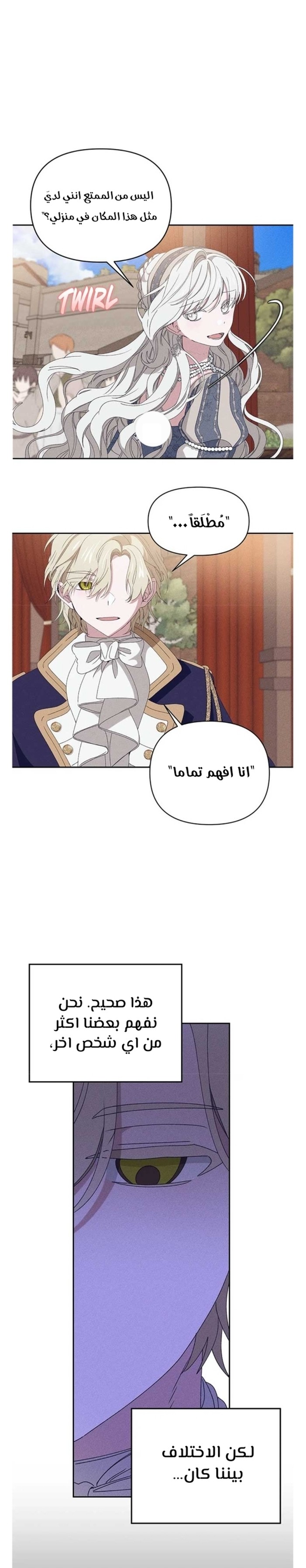 Read Foam of the waves ar Manga Online