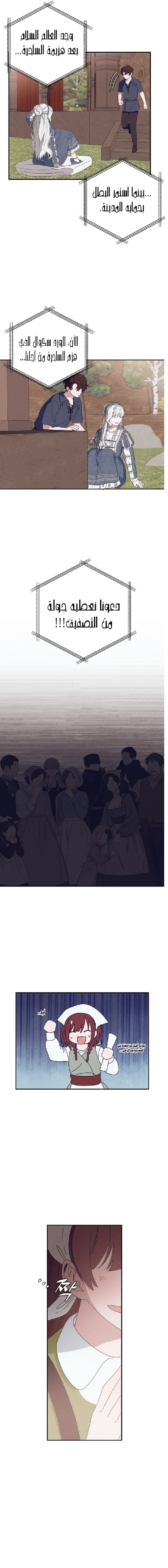 Read Foam of the waves ar Manga Online