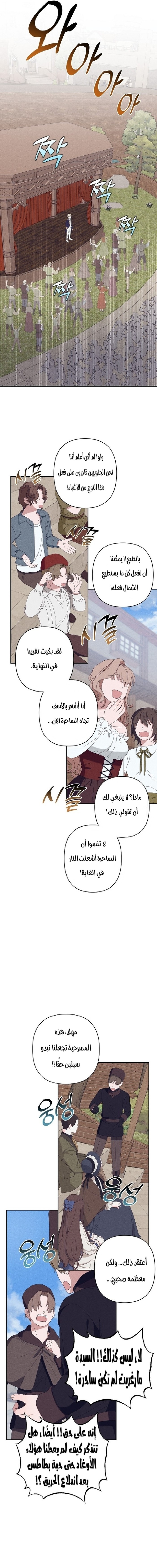 Read Foam of the waves ar Manga Online