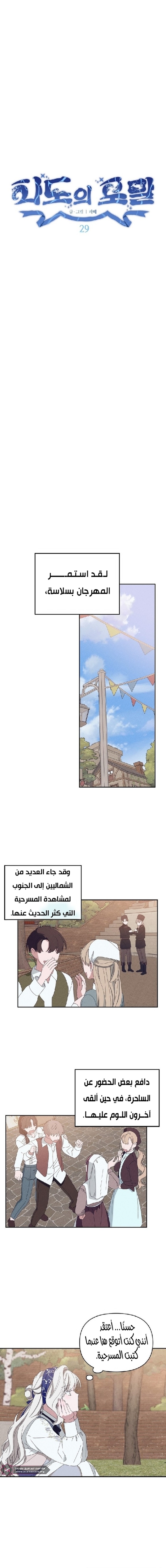 Read Foam of the waves ar Manga Online