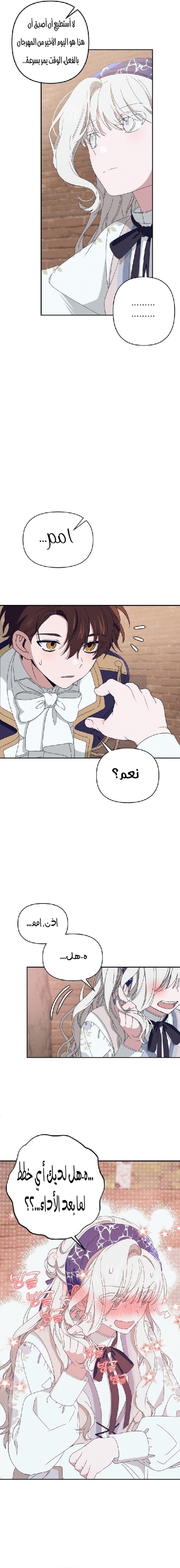 Read Foam of the waves ar Manga Online