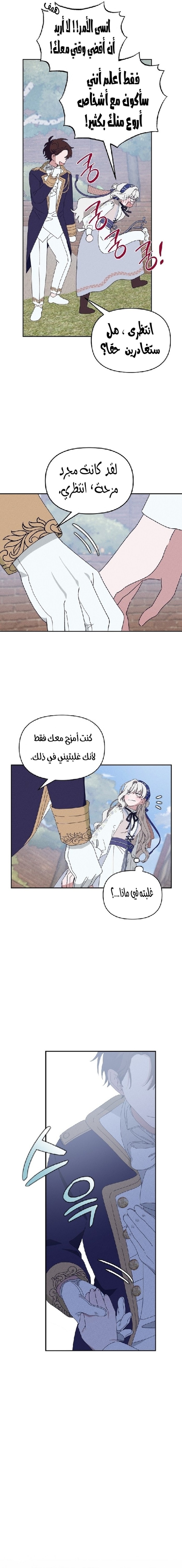 Read Foam of the waves ar Manga Online