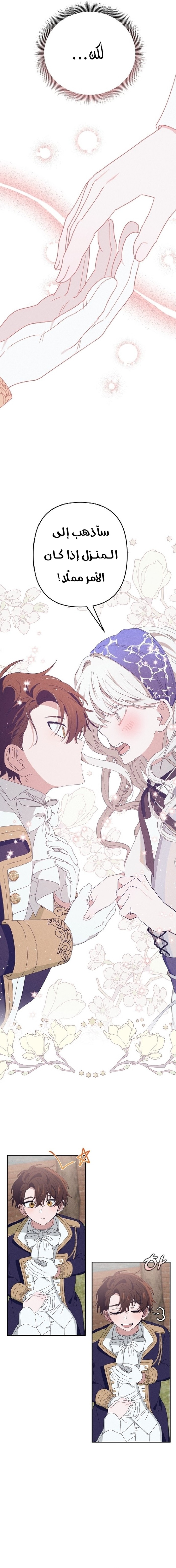 Read Foam of the waves ar Manga Online