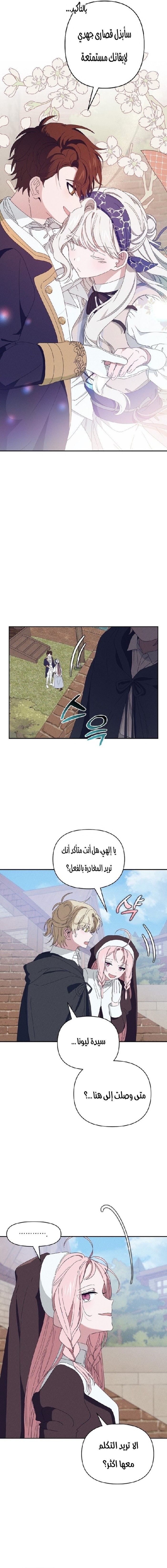 Read Foam of the waves ar Manga Online