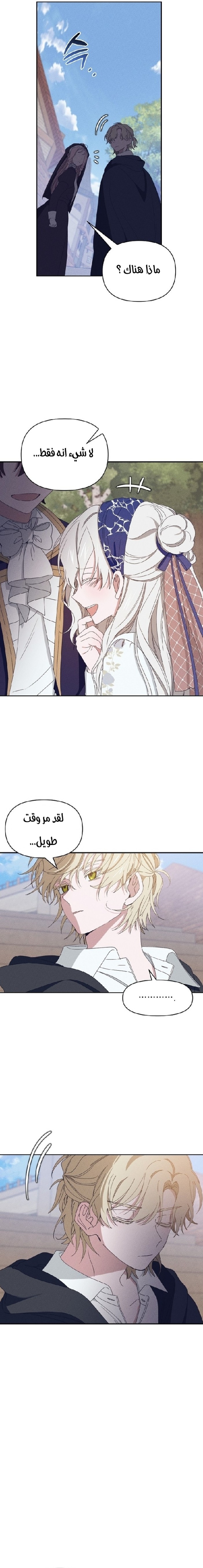 Read Foam of the waves ar Manga Online