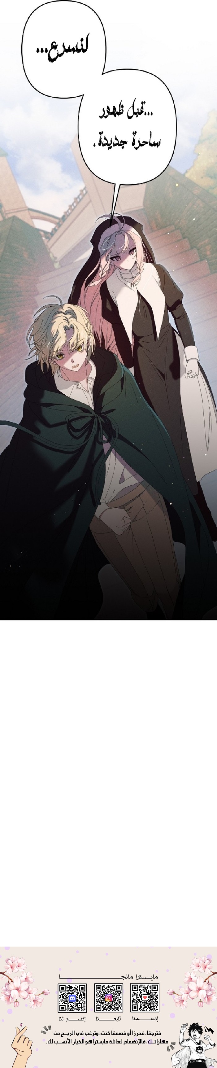 Read Foam of the waves ar Manga Online