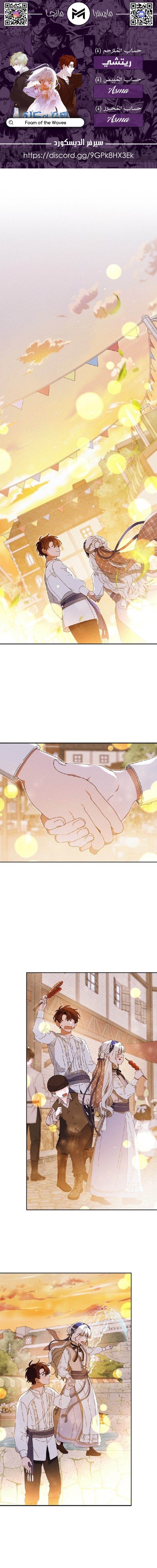 Read Foam of the waves ar Manga Online