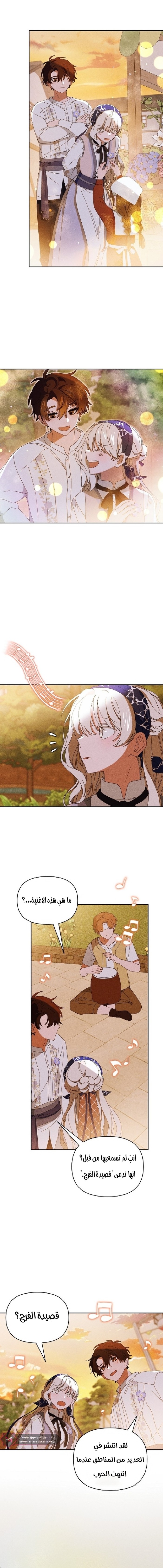 Read Foam of the waves ar Manga Online