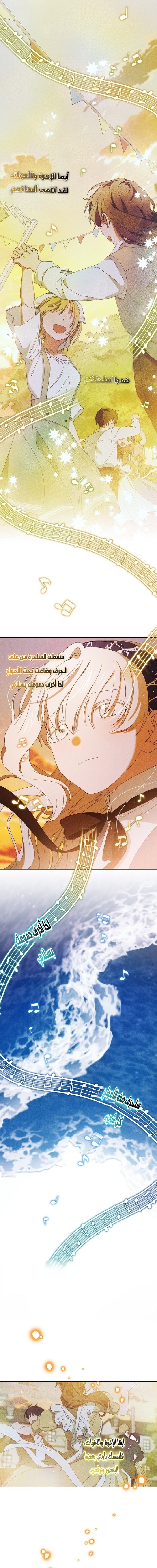 Read Foam of the waves ar Manga Online