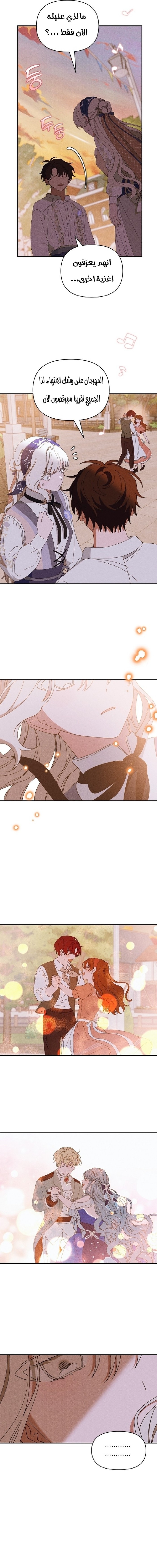 Read Foam of the waves ar Manga Online