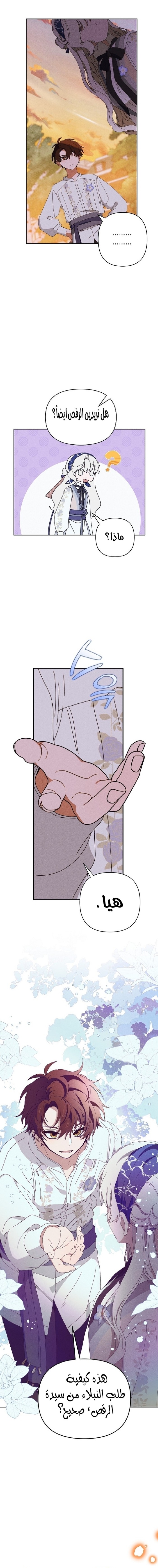 Read Foam of the waves ar Manga Online