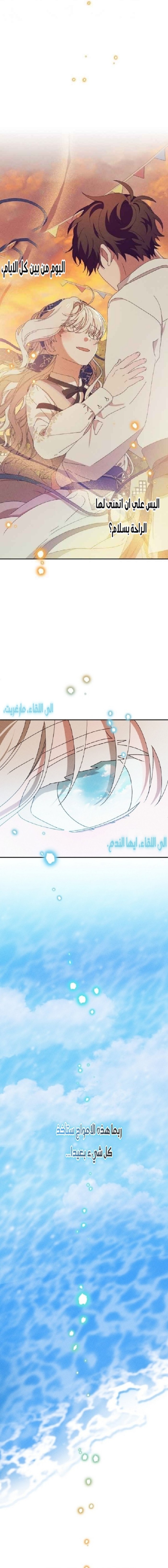 Read Foam of the waves ar Manga Online