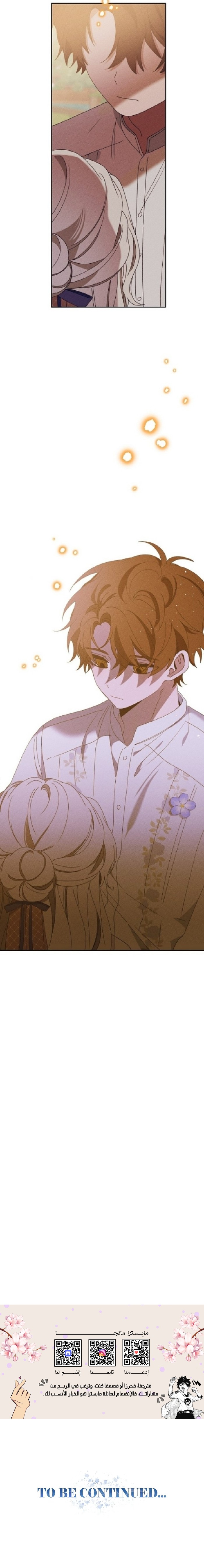 Read Foam of the waves ar Manga Online