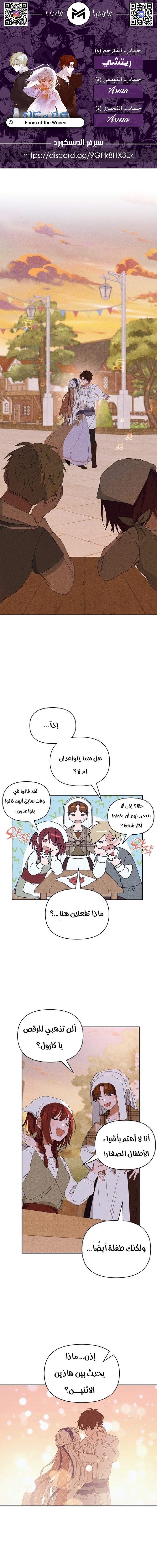 Read Foam of the waves ar Manga Online