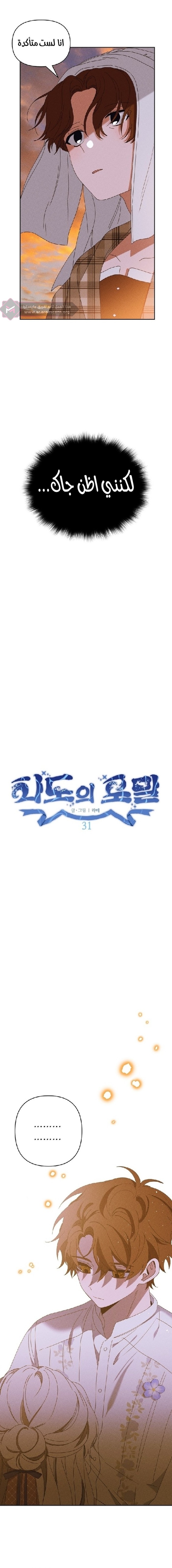 Read Foam of the waves ar Manga Online