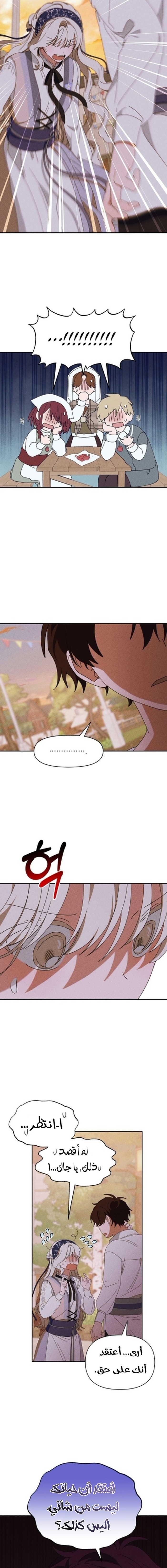 Read Foam of the waves ar Manga Online