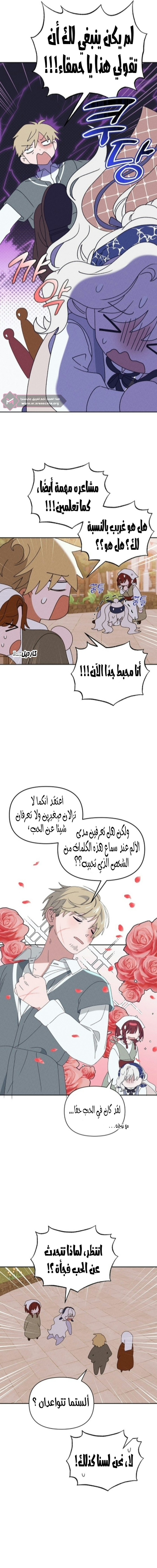 Read Foam of the waves ar Manga Online