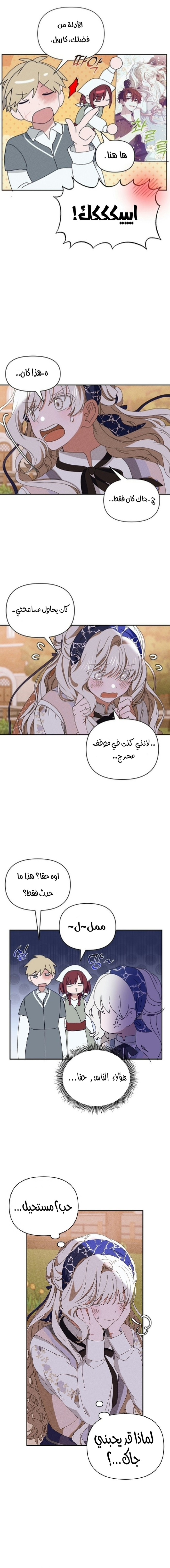 Read Foam of the waves ar Manga Online