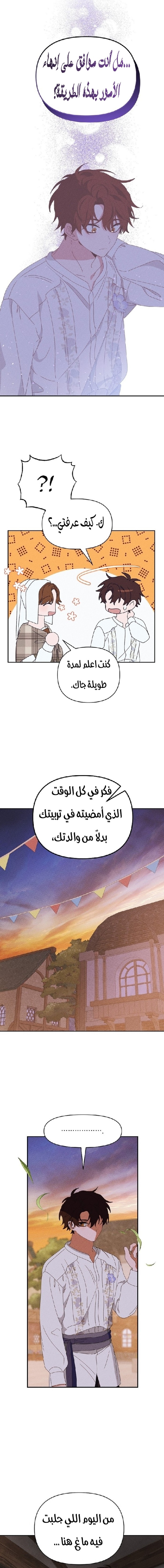 Read Foam of the waves ar Manga Online