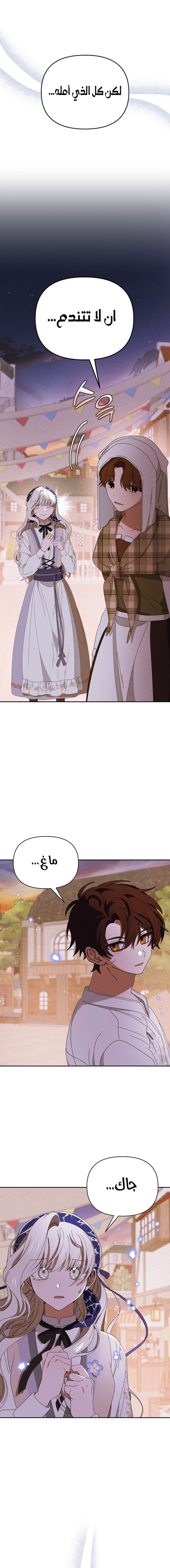 Read Foam of the waves ar Manga Online