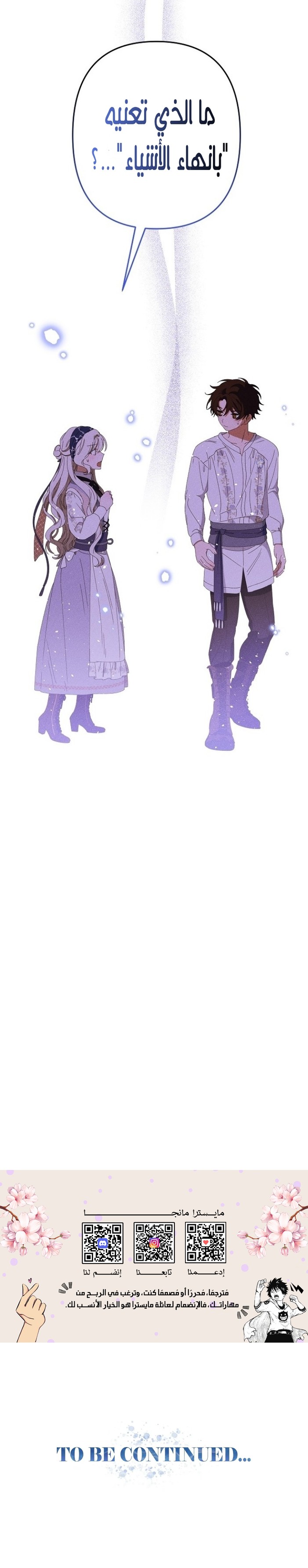 Read Foam of the waves ar Manga Online