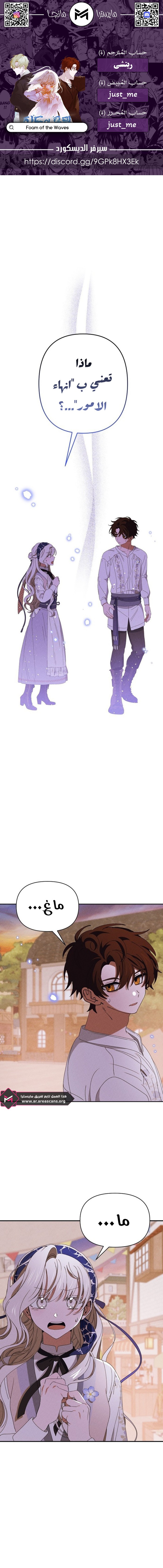 Read Foam of the waves ar Manga Online