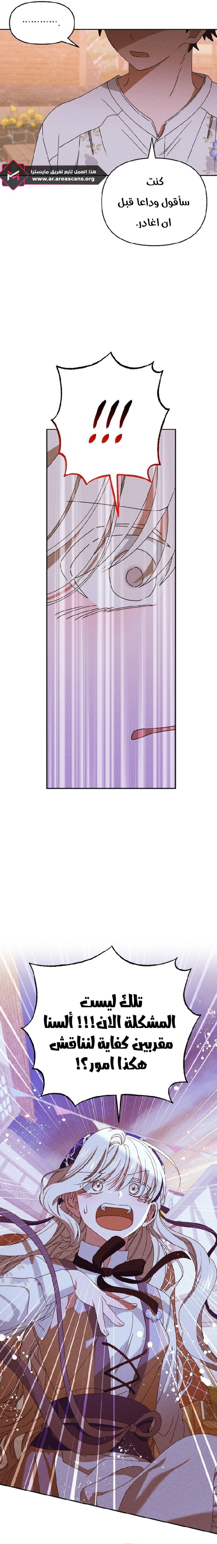 Read Foam of the waves ar Manga Online