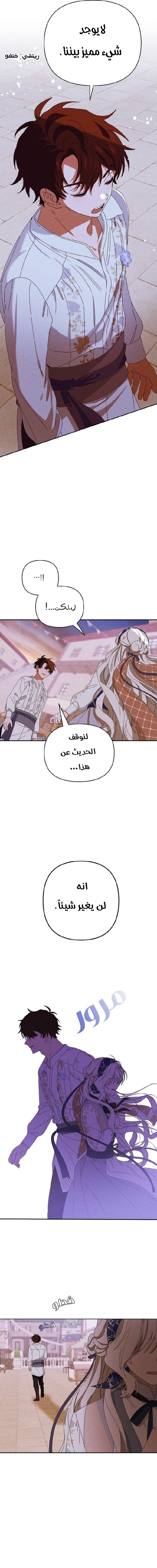 Read Foam of the waves ar Manga Online