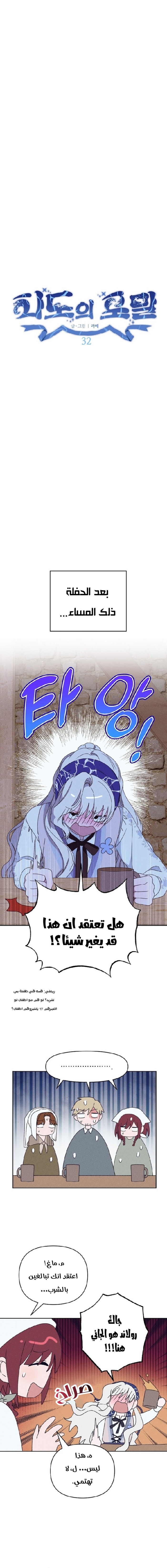 Read Foam of the waves ar Manga Online