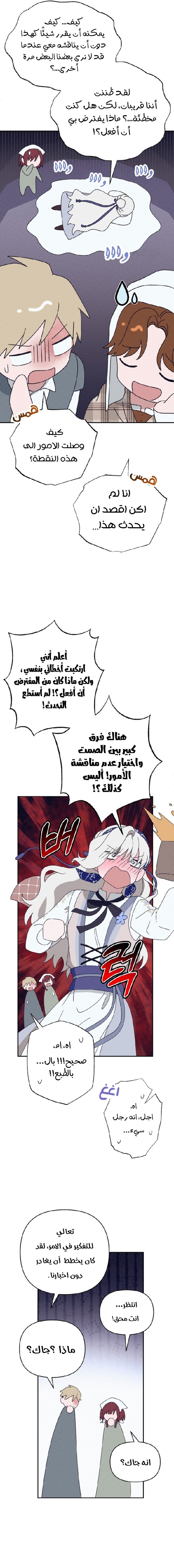 Read Foam of the waves ar Manga Online