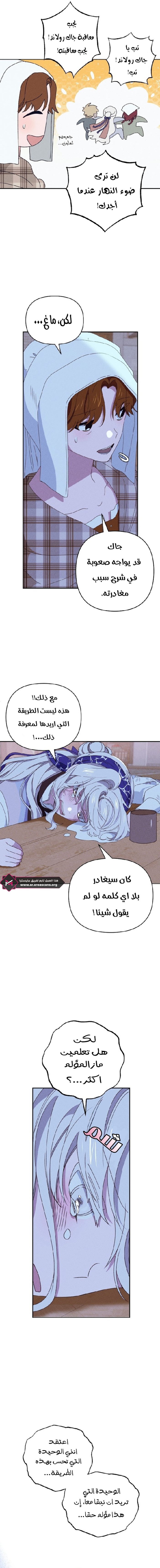 Read Foam of the waves ar Manga Online