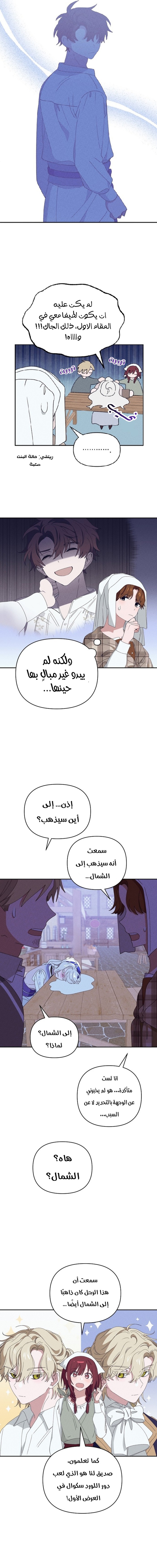 Read Foam of the waves ar Manga Online