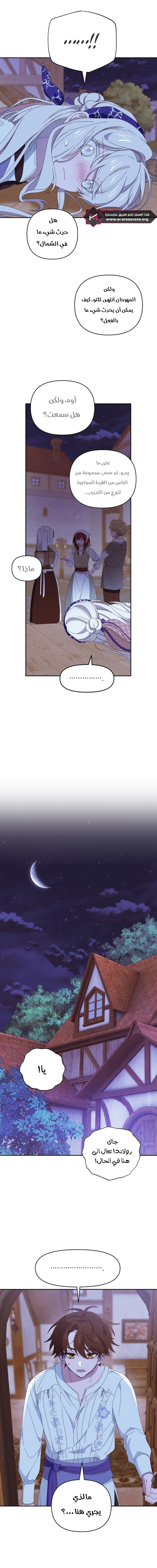 Read Foam of the waves ar Manga Online