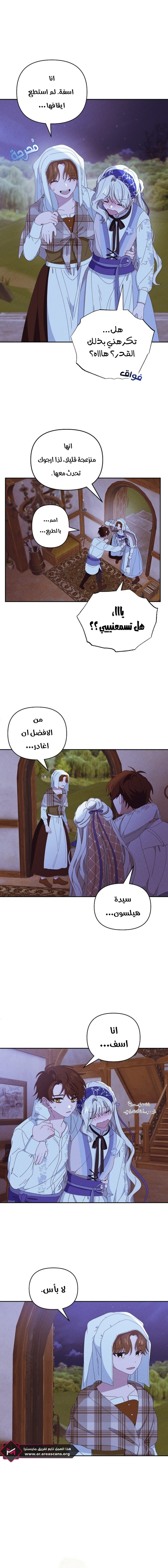 Read Foam of the waves ar Manga Online