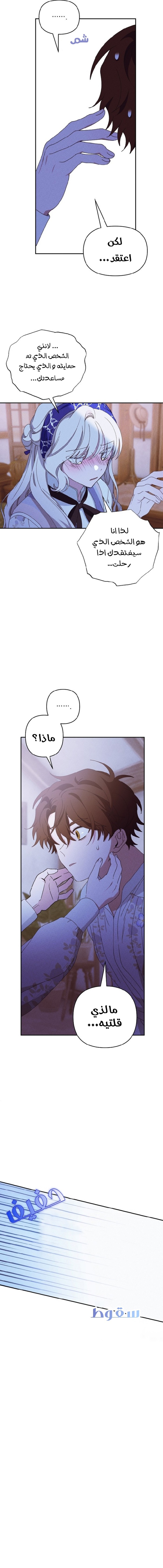 Read Foam of the waves ar Manga Online