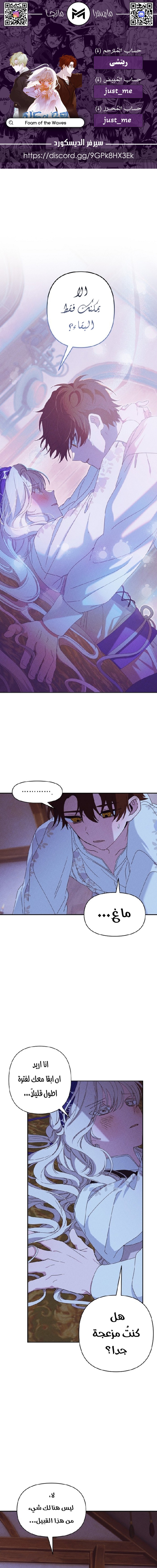 Read Foam of the waves ar Manga Online