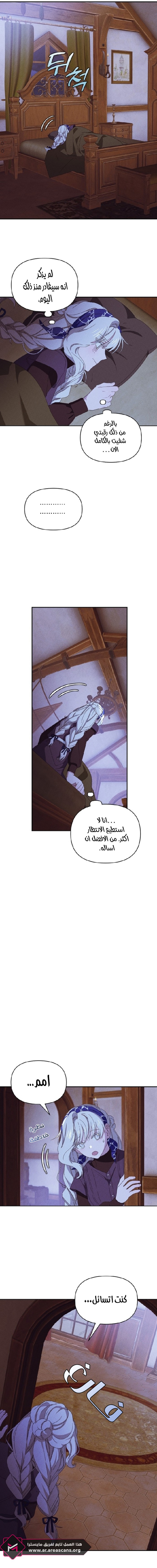 Read Foam of the waves ar Manga Online