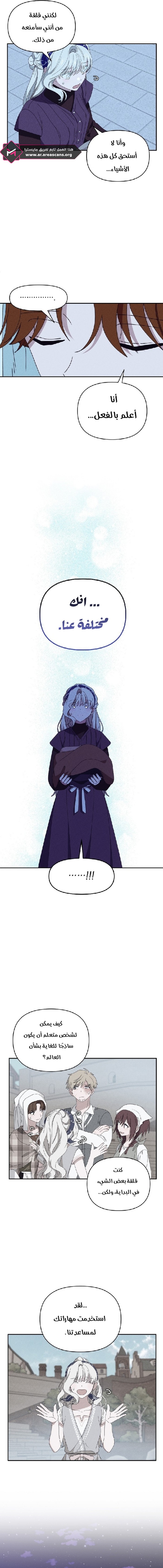 Read Foam of the waves ar Manga Online