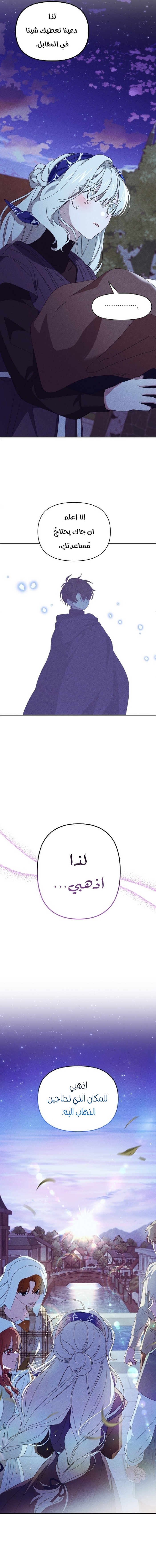 Read Foam of the waves ar Manga Online