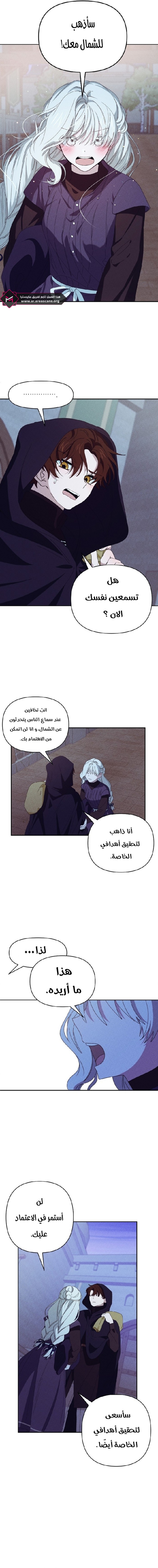 Read Foam of the waves ar Manga Online