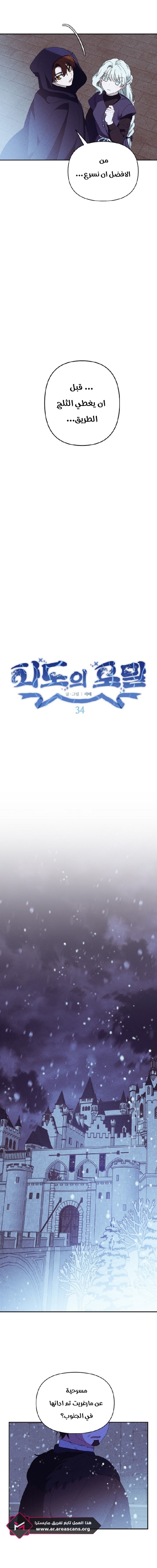 Read Foam of the waves ar Manga Online