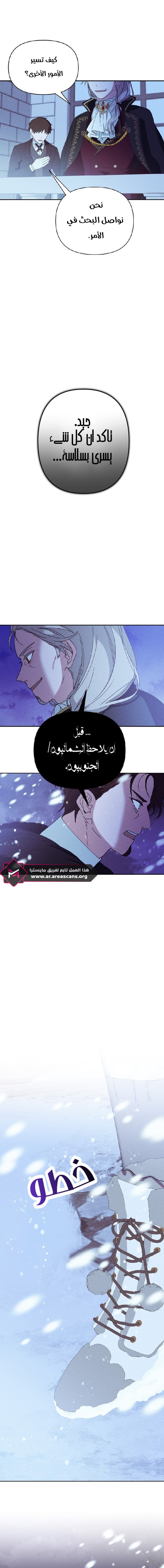 Read Foam of the waves ar Manga Online