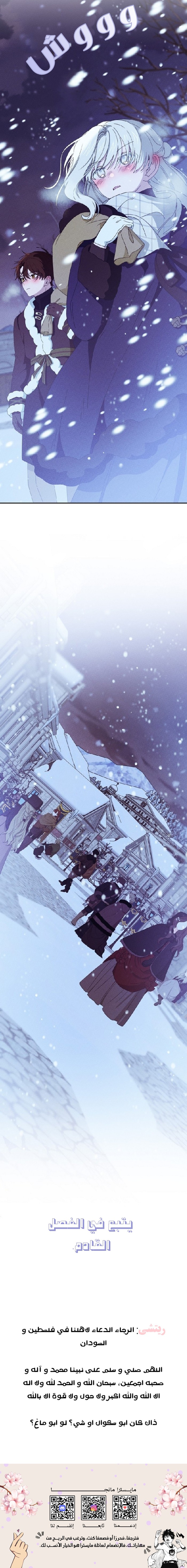 Read Foam of the waves ar Manga Online