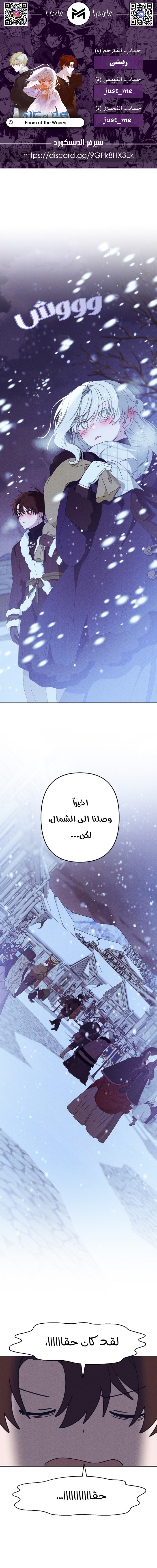 Read Foam of the waves ar Manga Online