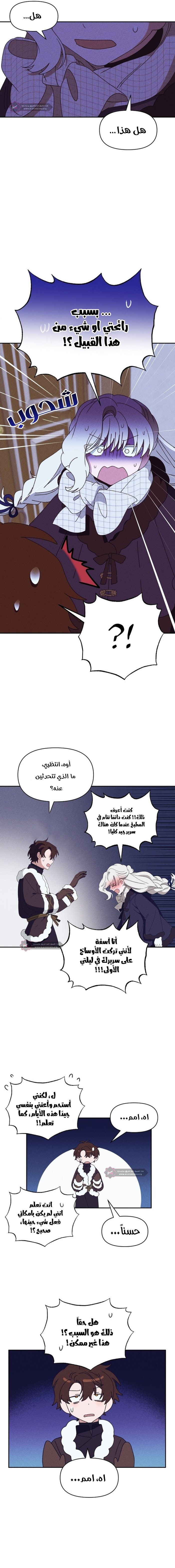 Read Foam of the waves ar Manga Online