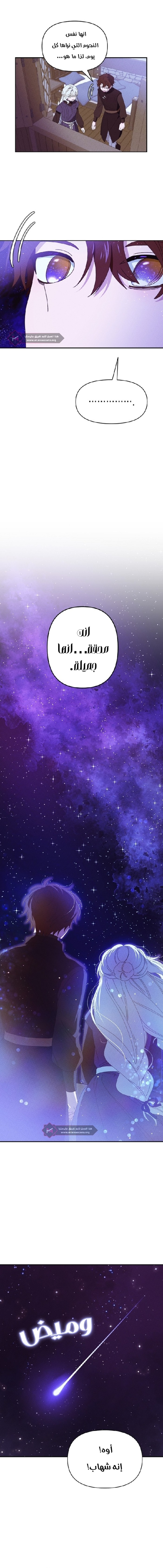 Read Foam of the waves ar Manga Online