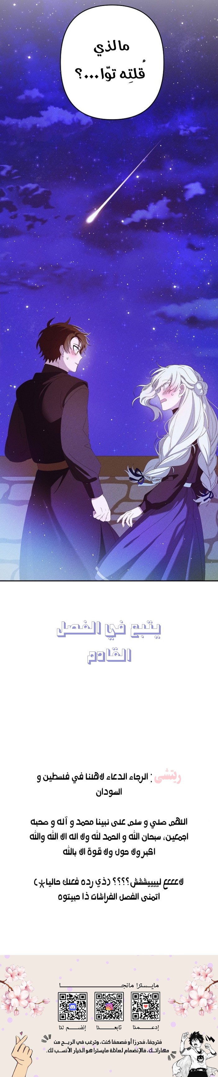 Read Foam of the waves ar Manga Online