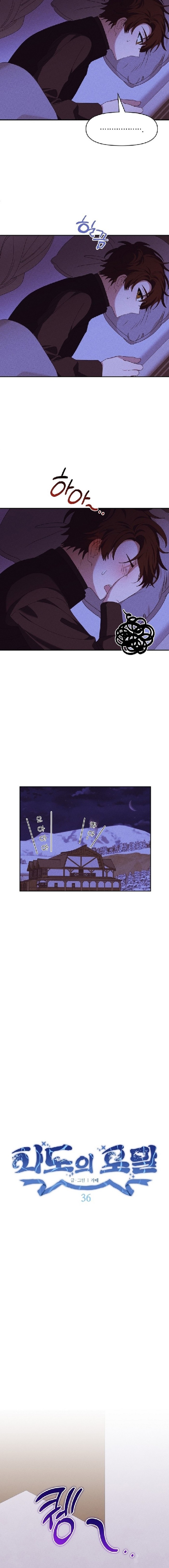 Read Foam of the waves ar Manga Online