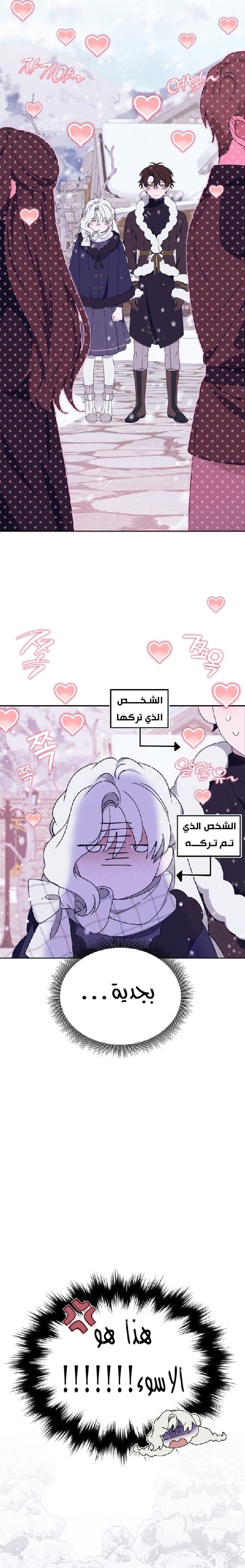 Read Foam of the waves ar Manga Online