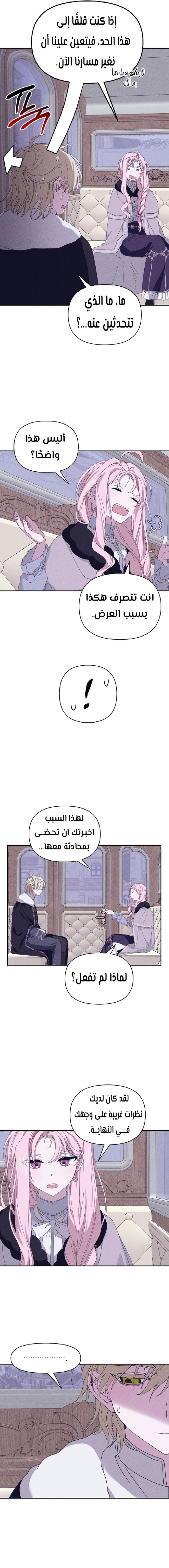 Read Foam of the waves ar Manga Online